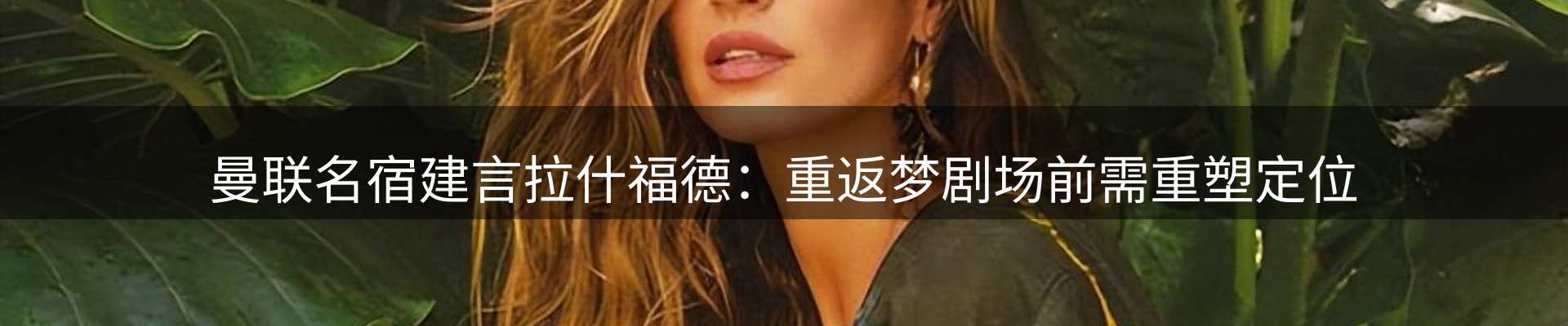 热点资讯
