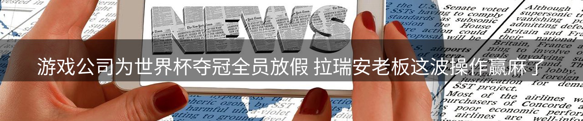 热点资讯