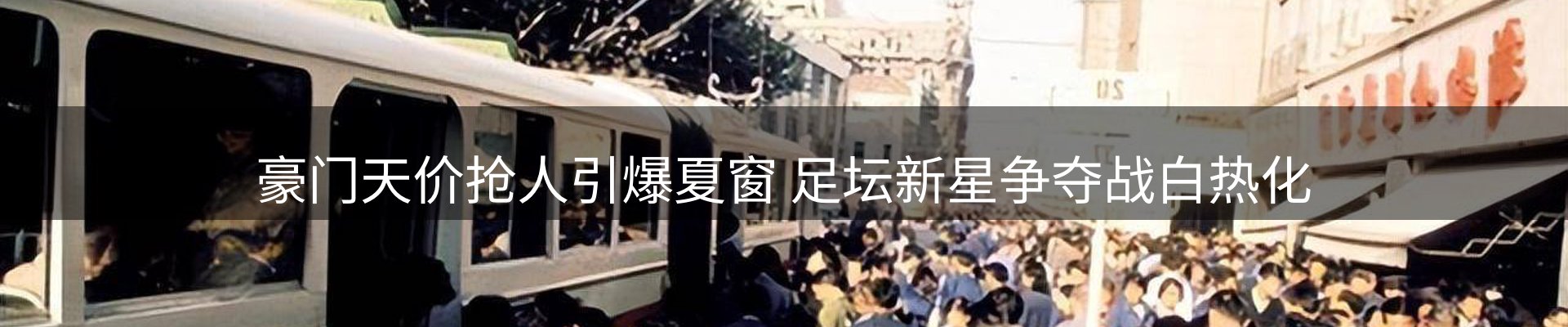 热点资讯