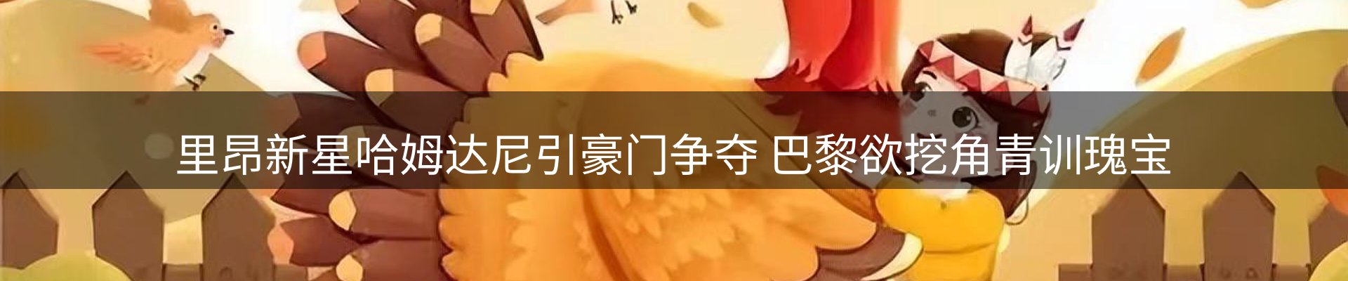 前沿动态