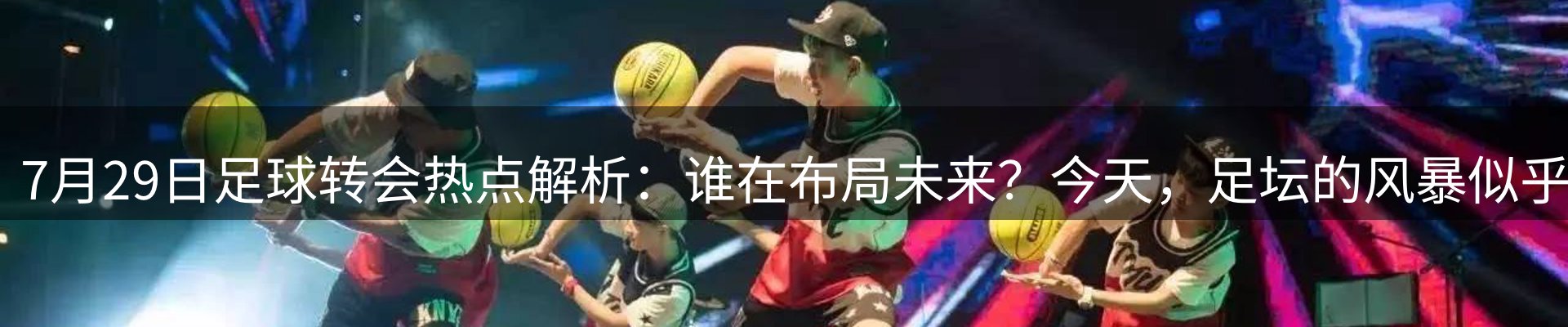 热点资讯